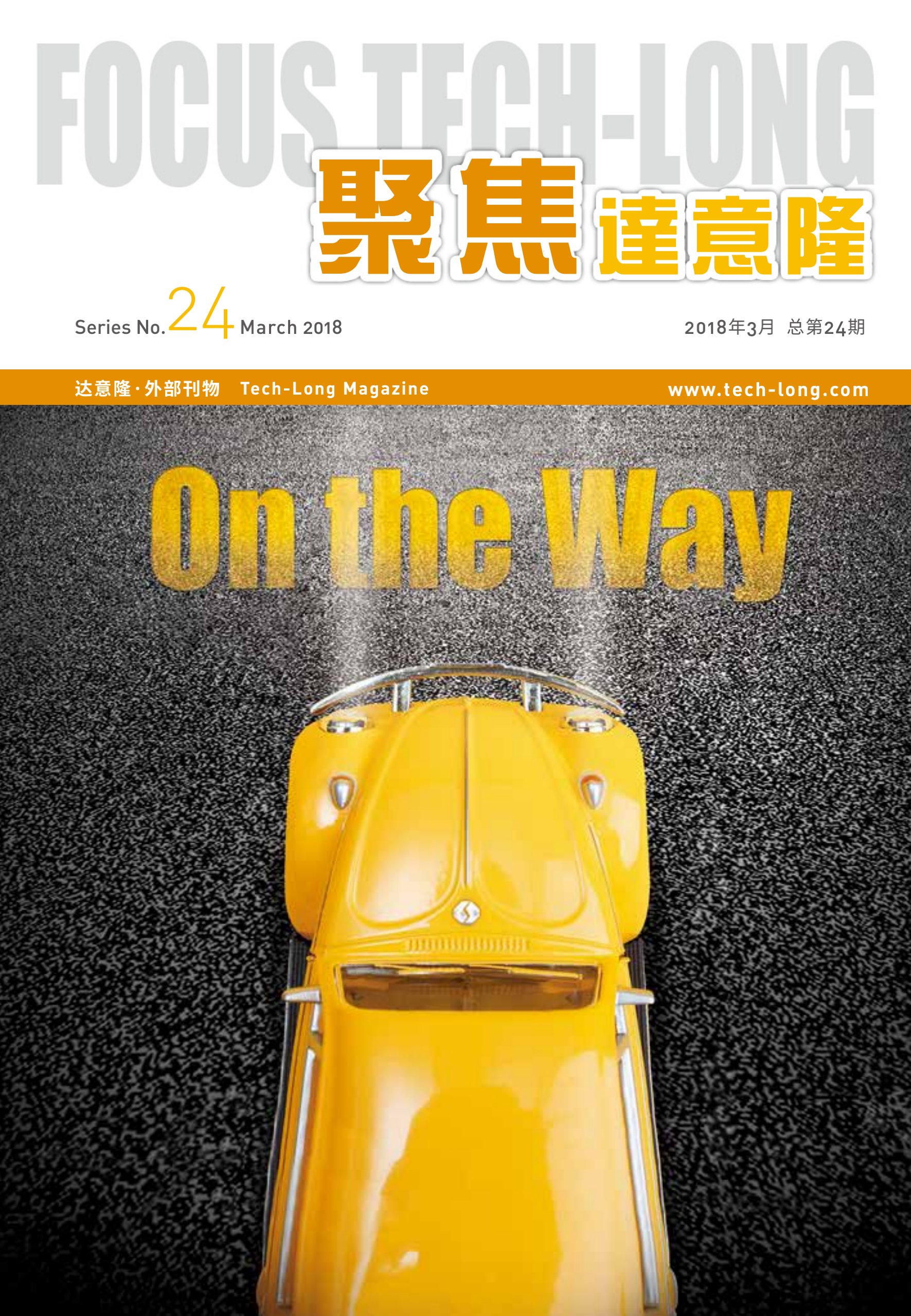 聚焦24期